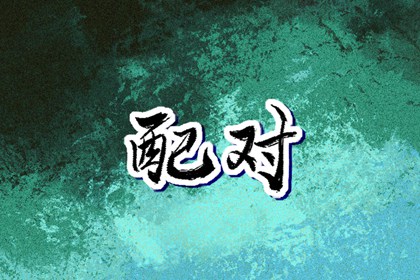 万年历黄道吉日_万年历黄历日历最新版_今日万年历黄道吉日